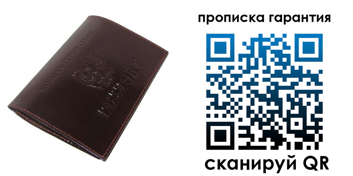временная регистрация законно в Коле