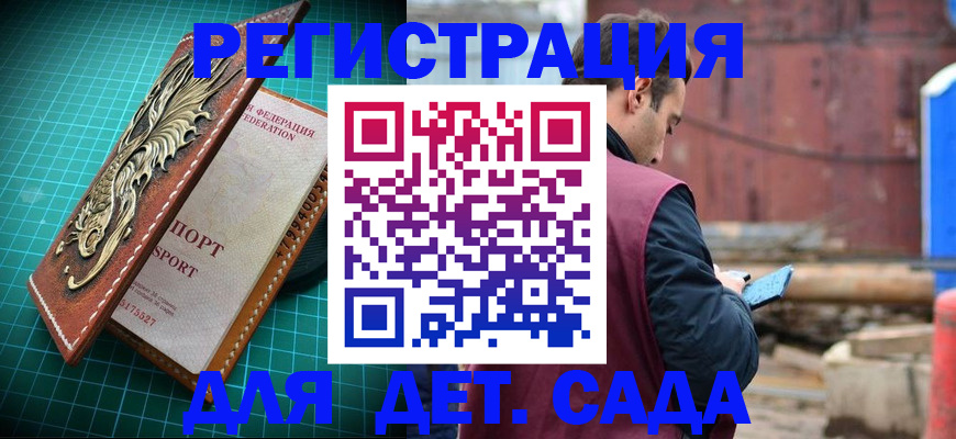 прописка регистрация в Коле